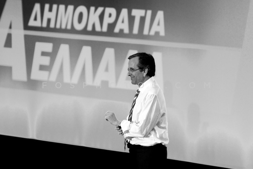 New Democracy  Congress  / Συνέδριο της Νέας Δημοκρατίας