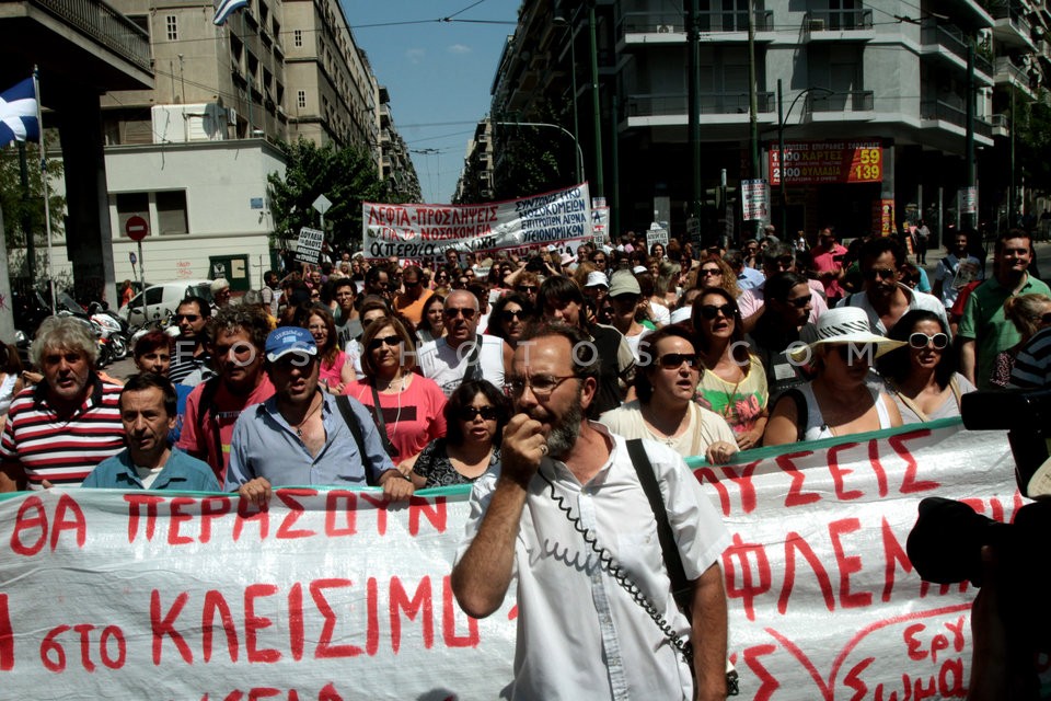 Protest rally at the Ministry of Health  / Συγκέντρωση διαμαρτυρίας  στο Υπουργείο Υγείας