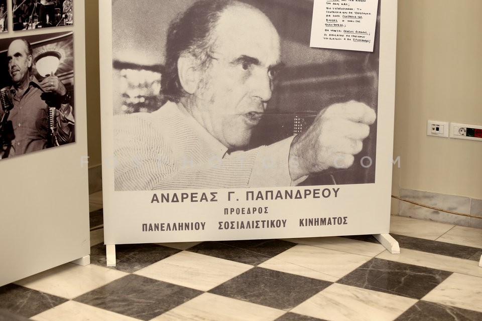 The Andreas Papandreou Foundation / Ίδρυμα Ανδρέα Παπανδρέου